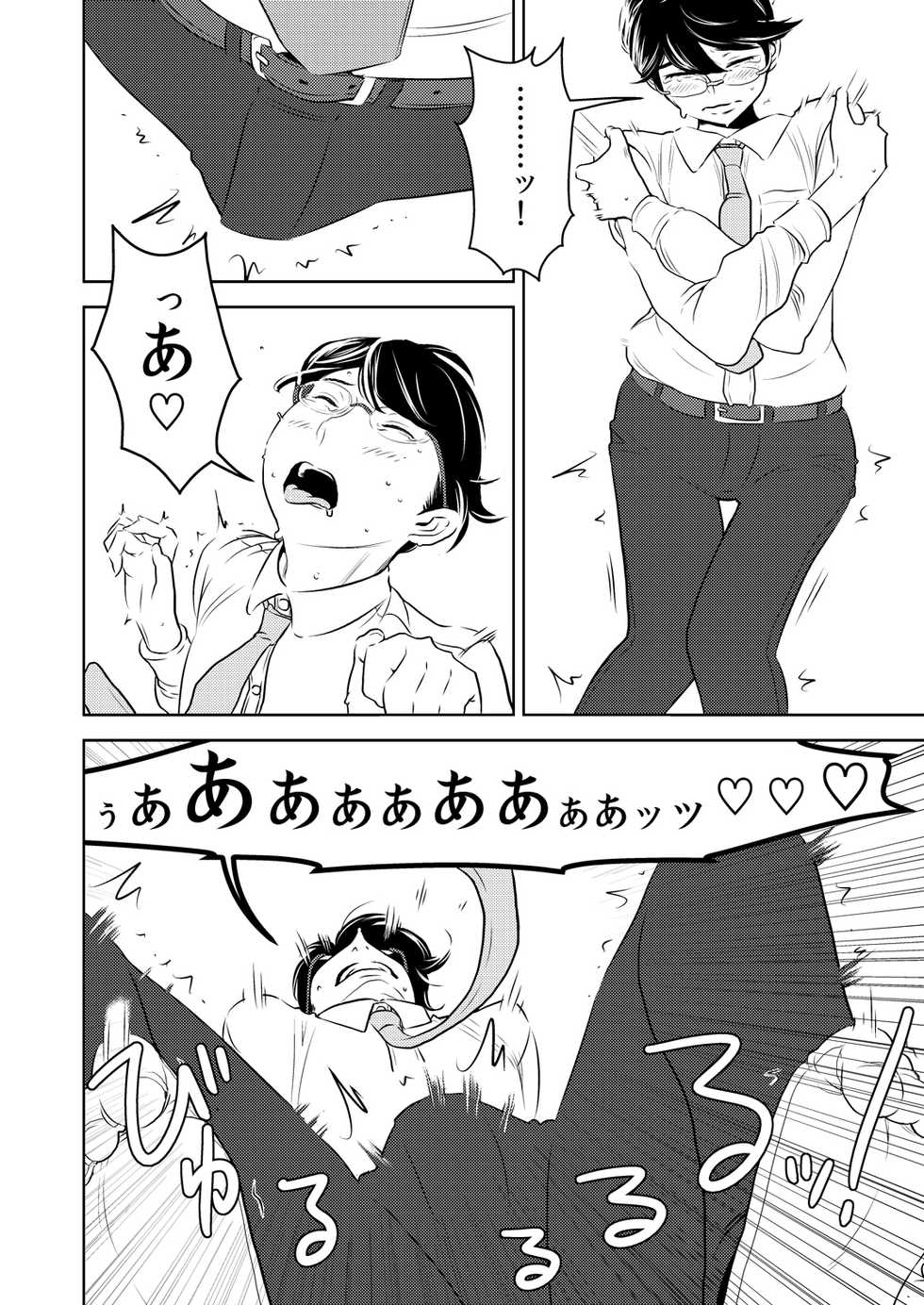 [Otokonoko to Onnanoko (Sasaki Saki)] Makura Idol femdom! - Page 15