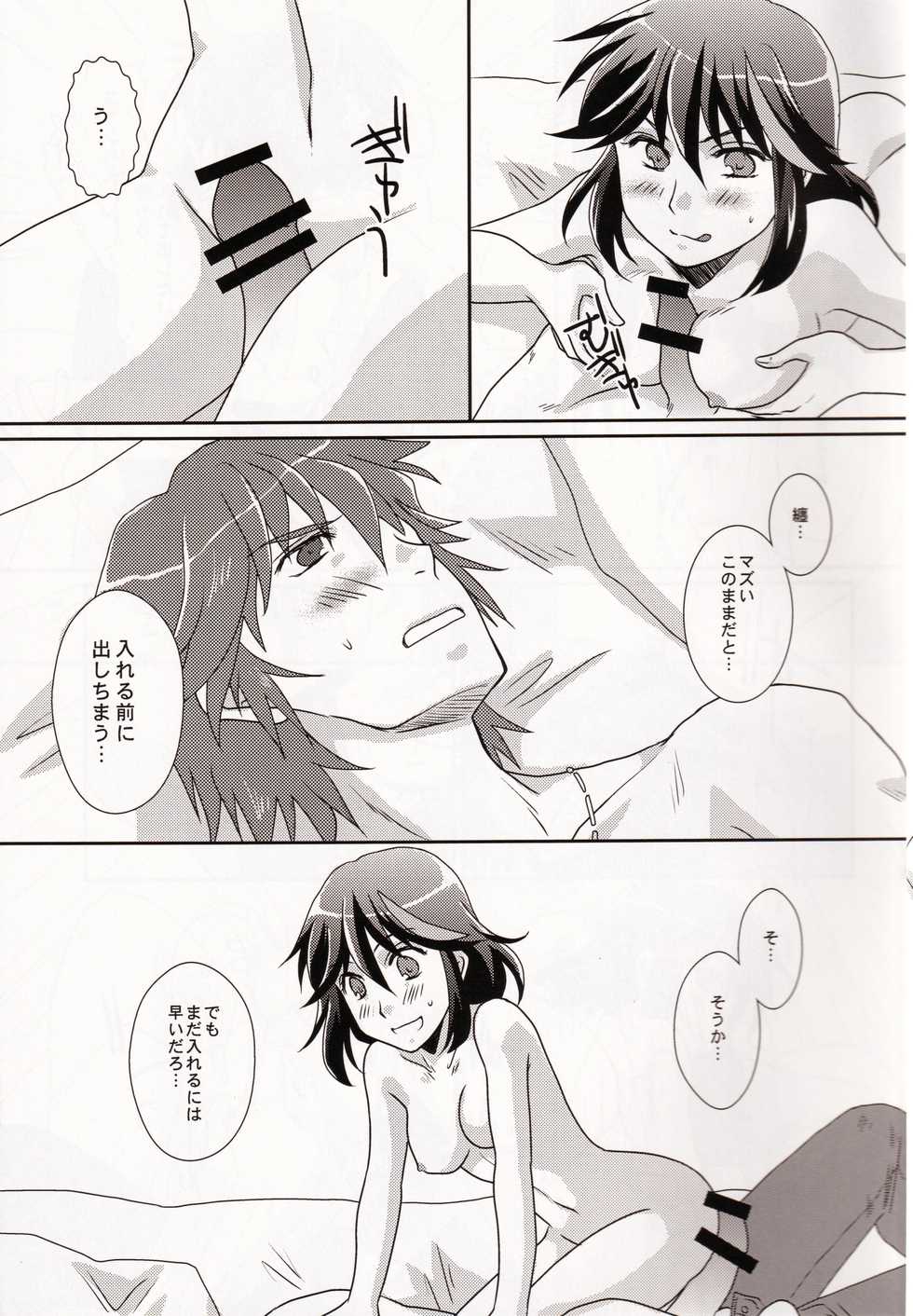 (SUPER26) [Ishin Denshin (Yuusa Riki)] Ore no Kanojo (Kari) ga Otokomae Sugite Mou Horeru shika Nai. (Kill la Kill) - Page 17