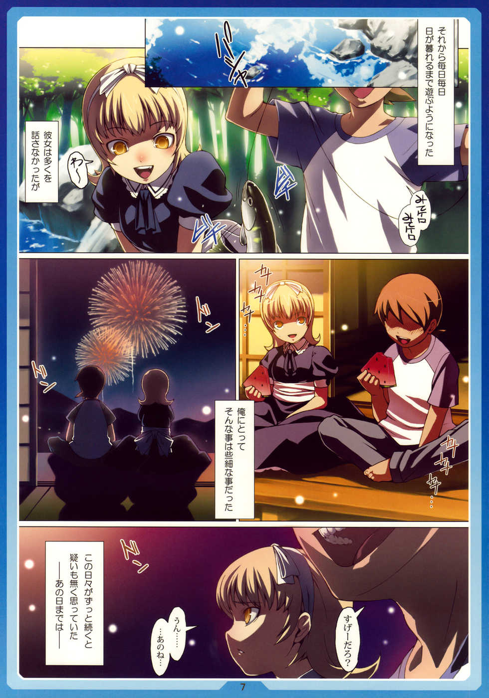 (C76) [LongHornTrain (CyoCyo)] Natsu no Alice (Shin Megami Tensei) - Page 6