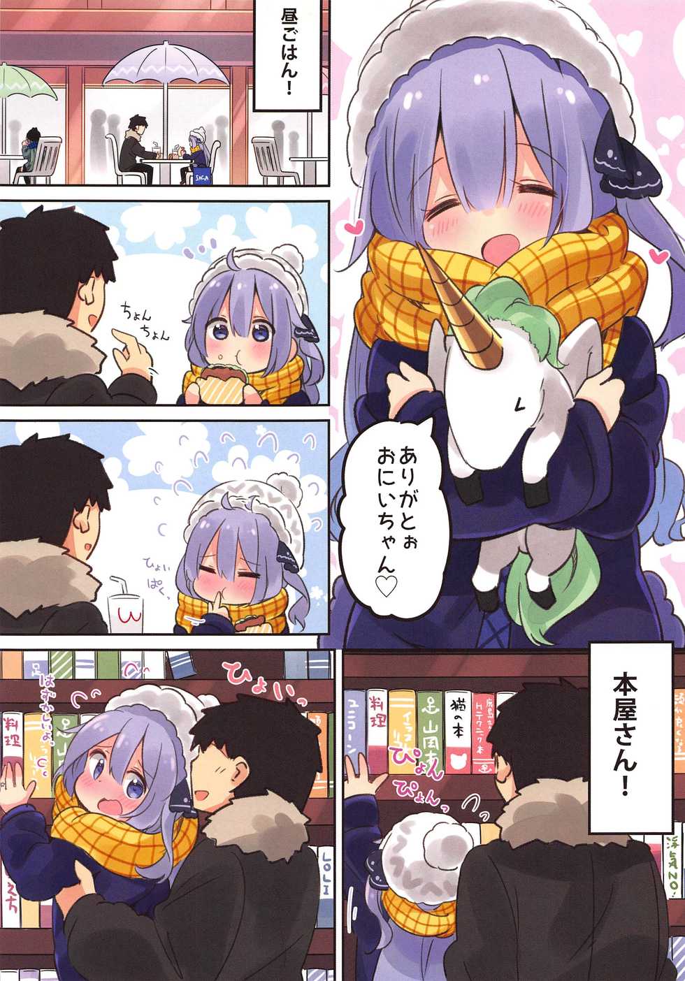 (COMIC1☆16) [Toto-taste (Suzuki Toto)] Papa wa (Onii-chan wa) Watasanai (Kantai Collection -KanColle-, Azur Lane) - Page 4