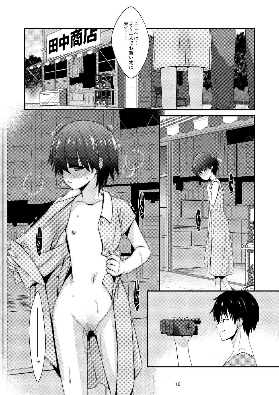 [Kouyadou (Mizuki Eimu)] Anoko ga Aitsu no Omocha ni Natta Hi Kanzaki Hina Hen AFTER [Digital] - Page 10