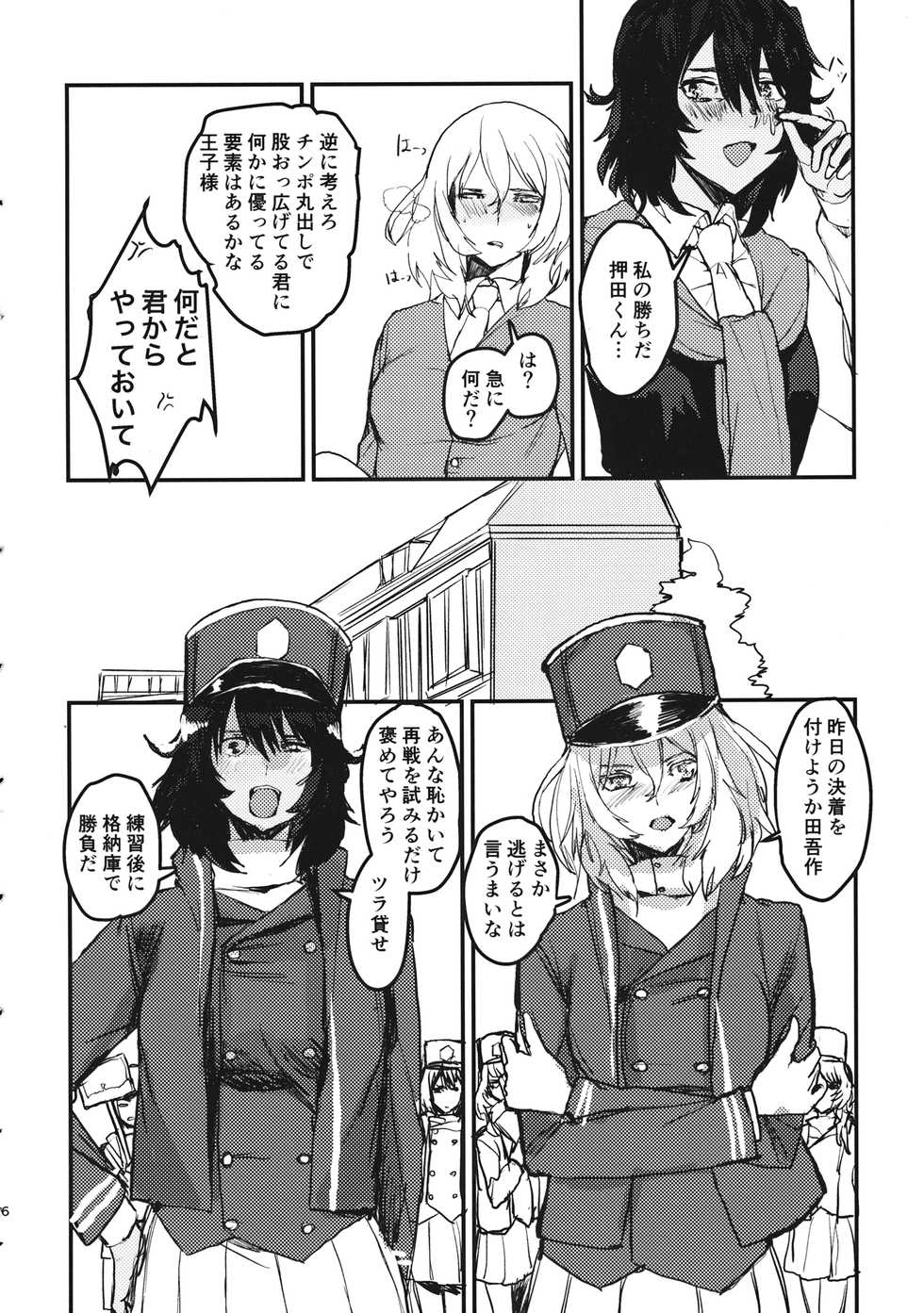 (Panzer Vor! 23) [GOLEM, Inc. (Ito)] Oshida no Oshibe (Girls und Panzer) - Page 5