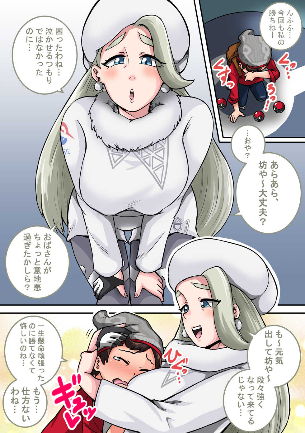 [Juna Juna Juice] Pokémon Sword Shield Rakugaki Matome (Pokémon Sword and Shield) - Page 1