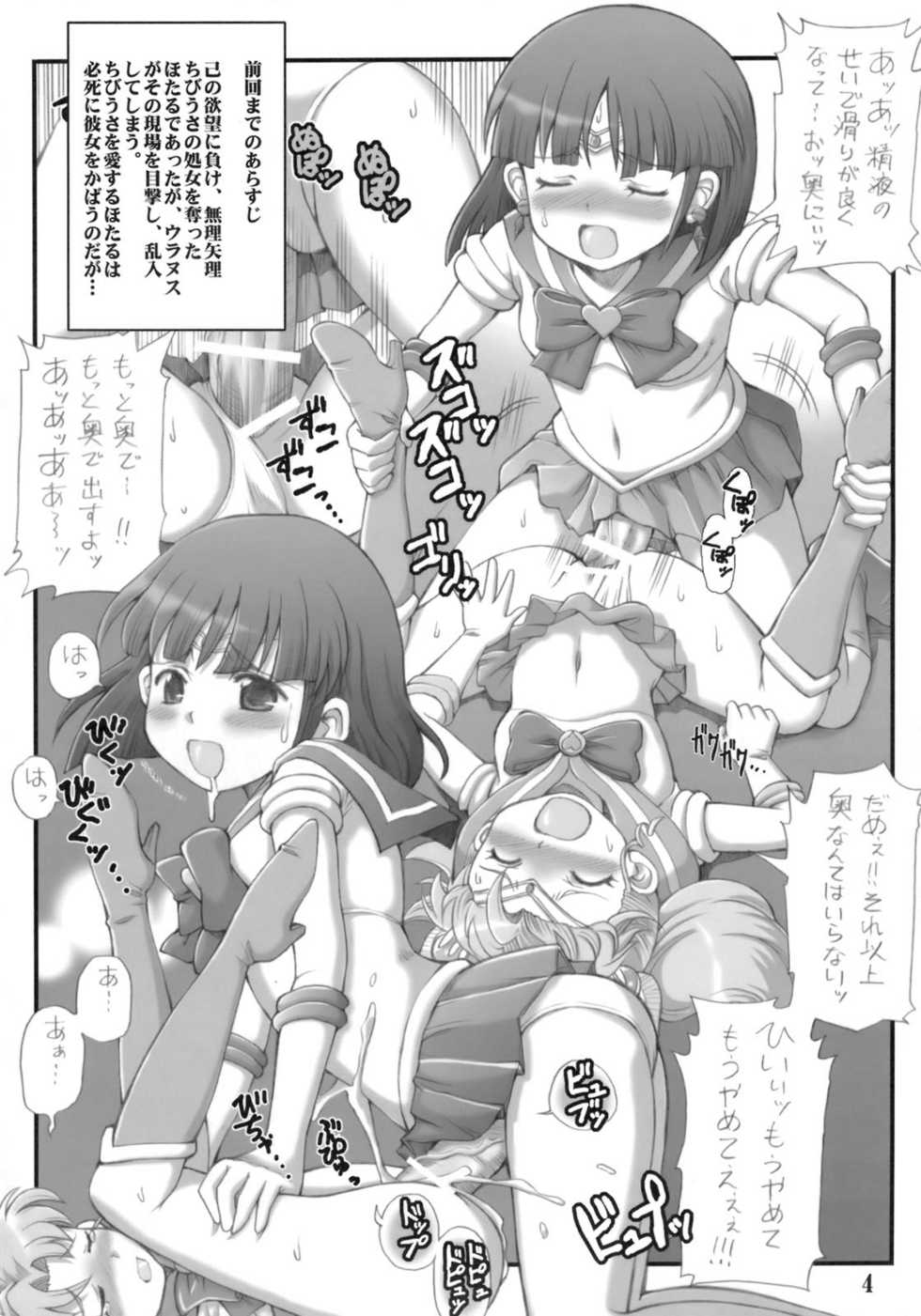 (C76) [Oboro & Tempo Gensui Dou (Tempo Gensui)] Milky Moon 2 ~Kanzenban~ (Bishoujo Senshi Sailor Moon) - Page 3