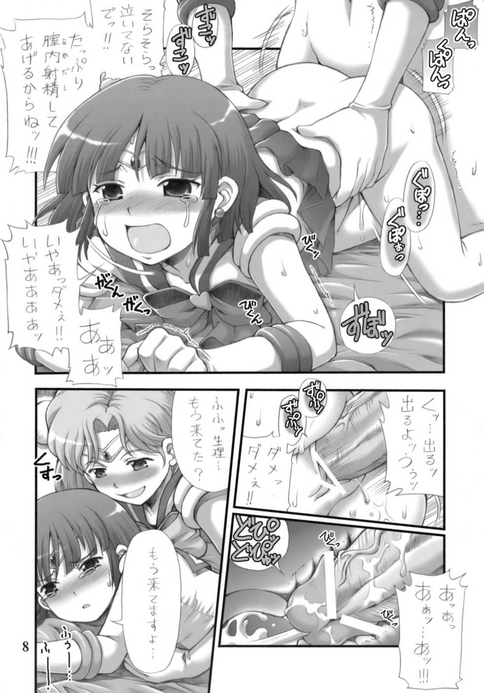 (C76) [Oboro & Tempo Gensui Dou (Tempo Gensui)] Milky Moon 2 ~Kanzenban~ (Bishoujo Senshi Sailor Moon) - Page 7