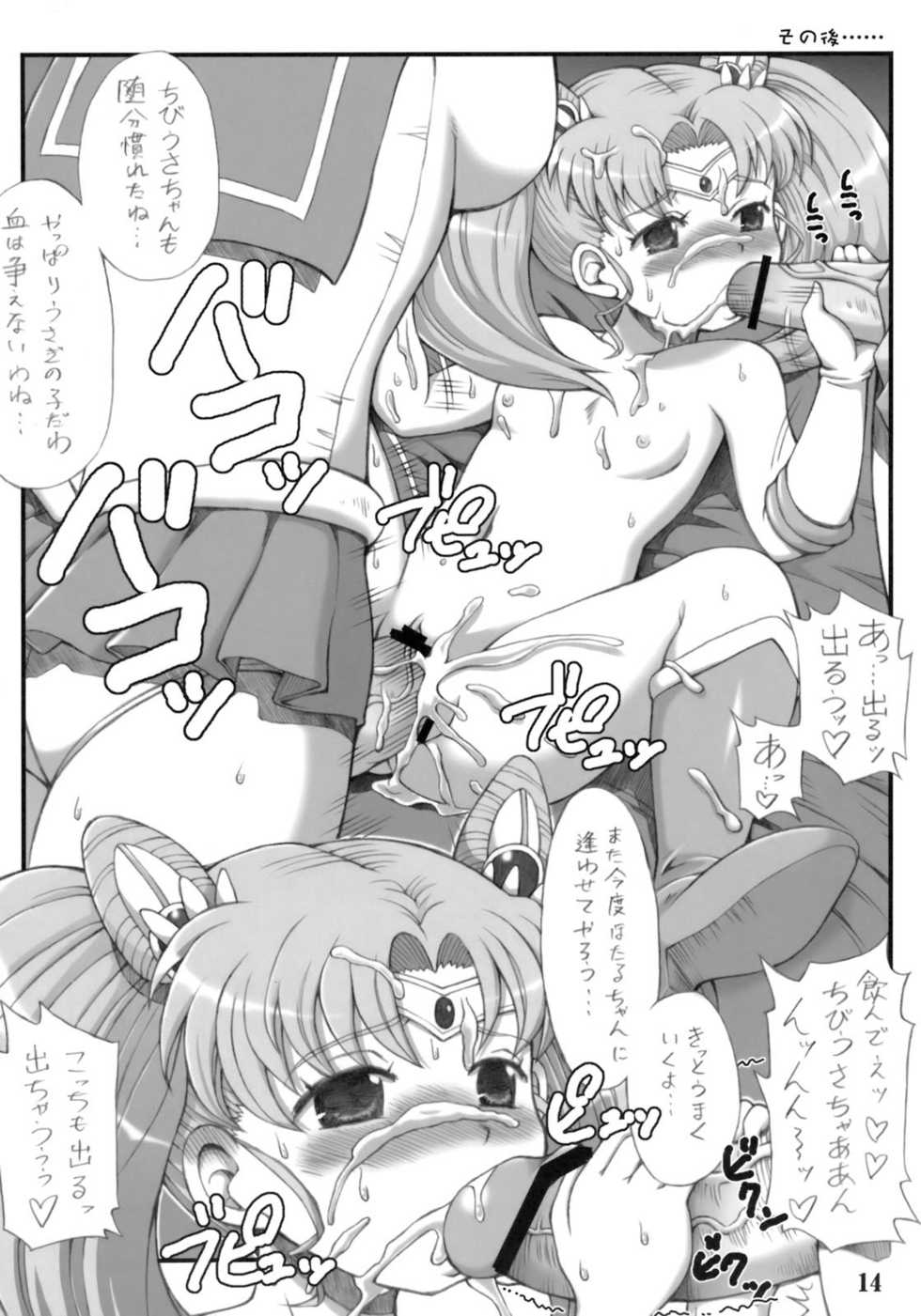 (C76) [Oboro & Tempo Gensui Dou (Tempo Gensui)] Milky Moon 2 ~Kanzenban~ (Bishoujo Senshi Sailor Moon) - Page 13