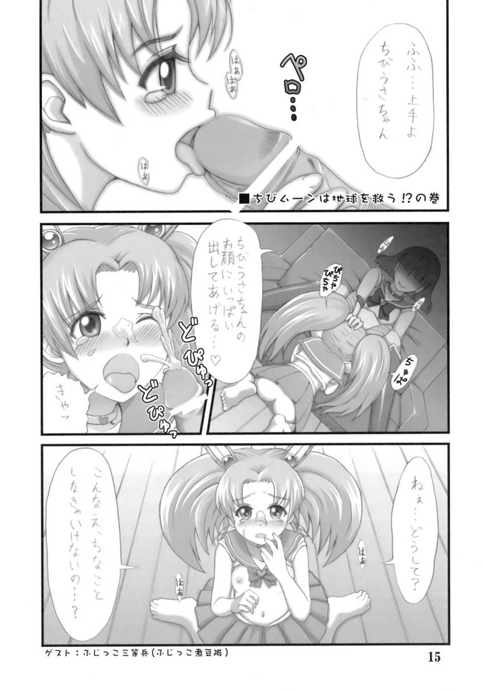 (C76) [Oboro & Tempo Gensui Dou (Tempo Gensui)] Milky Moon 2 ~Kanzenban~ (Bishoujo Senshi Sailor Moon) - Page 14