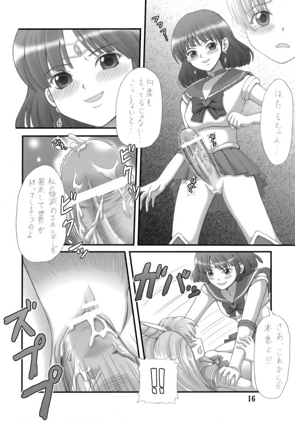 (C76) [Oboro & Tempo Gensui Dou (Tempo Gensui)] Milky Moon 2 ~Kanzenban~ (Bishoujo Senshi Sailor Moon) - Page 15