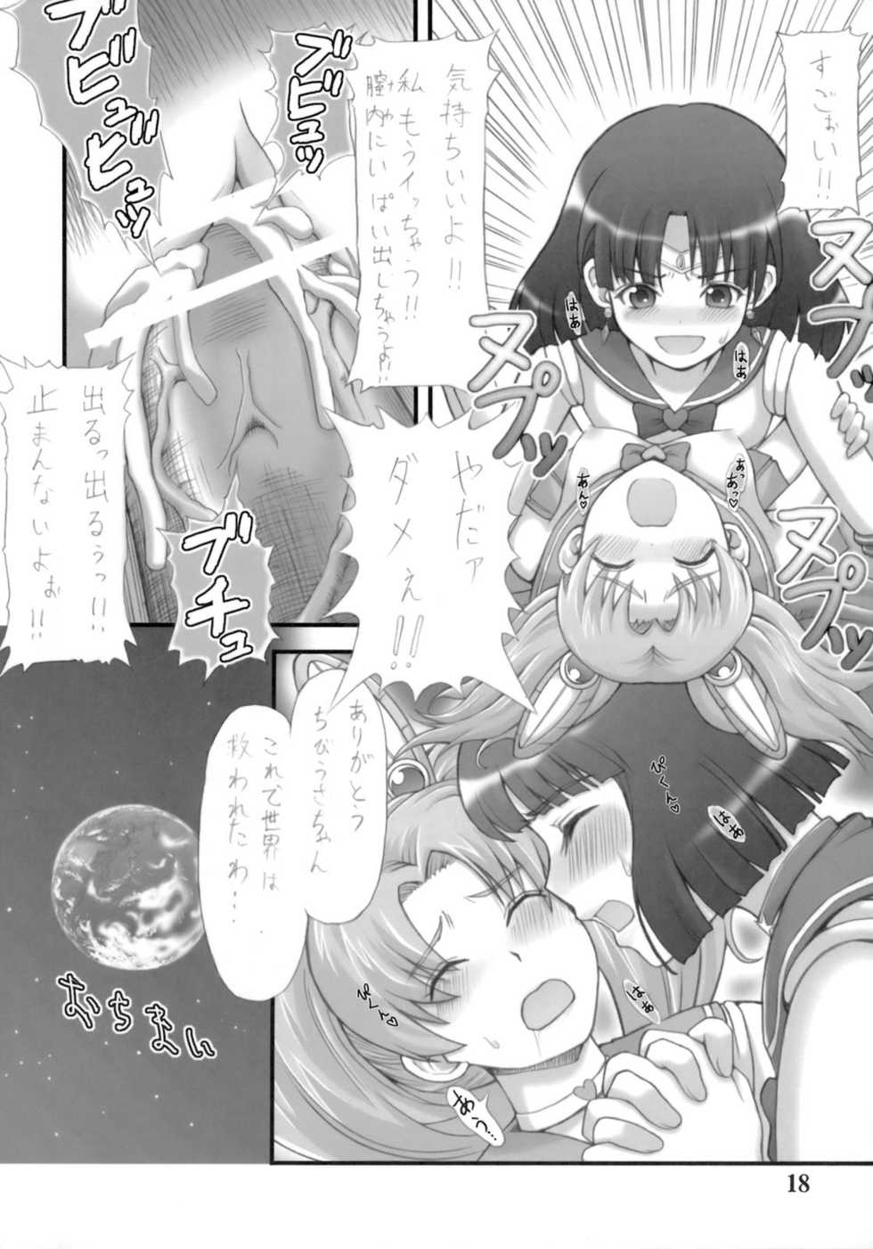 (C76) [Oboro & Tempo Gensui Dou (Tempo Gensui)] Milky Moon 2 ~Kanzenban~ (Bishoujo Senshi Sailor Moon) - Page 17