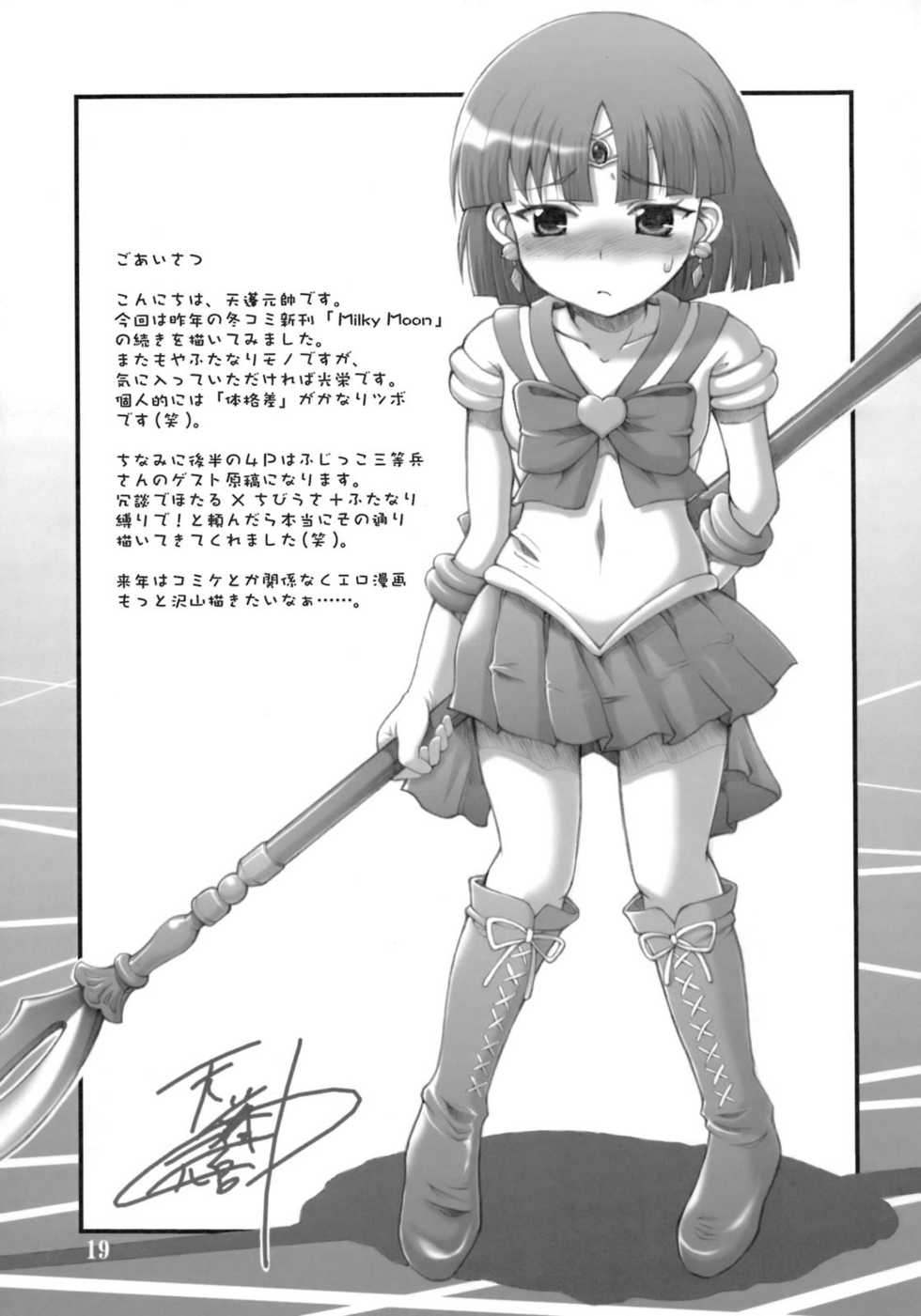 (C76) [Oboro & Tempo Gensui Dou (Tempo Gensui)] Milky Moon 2 ~Kanzenban~ (Bishoujo Senshi Sailor Moon) - Page 18