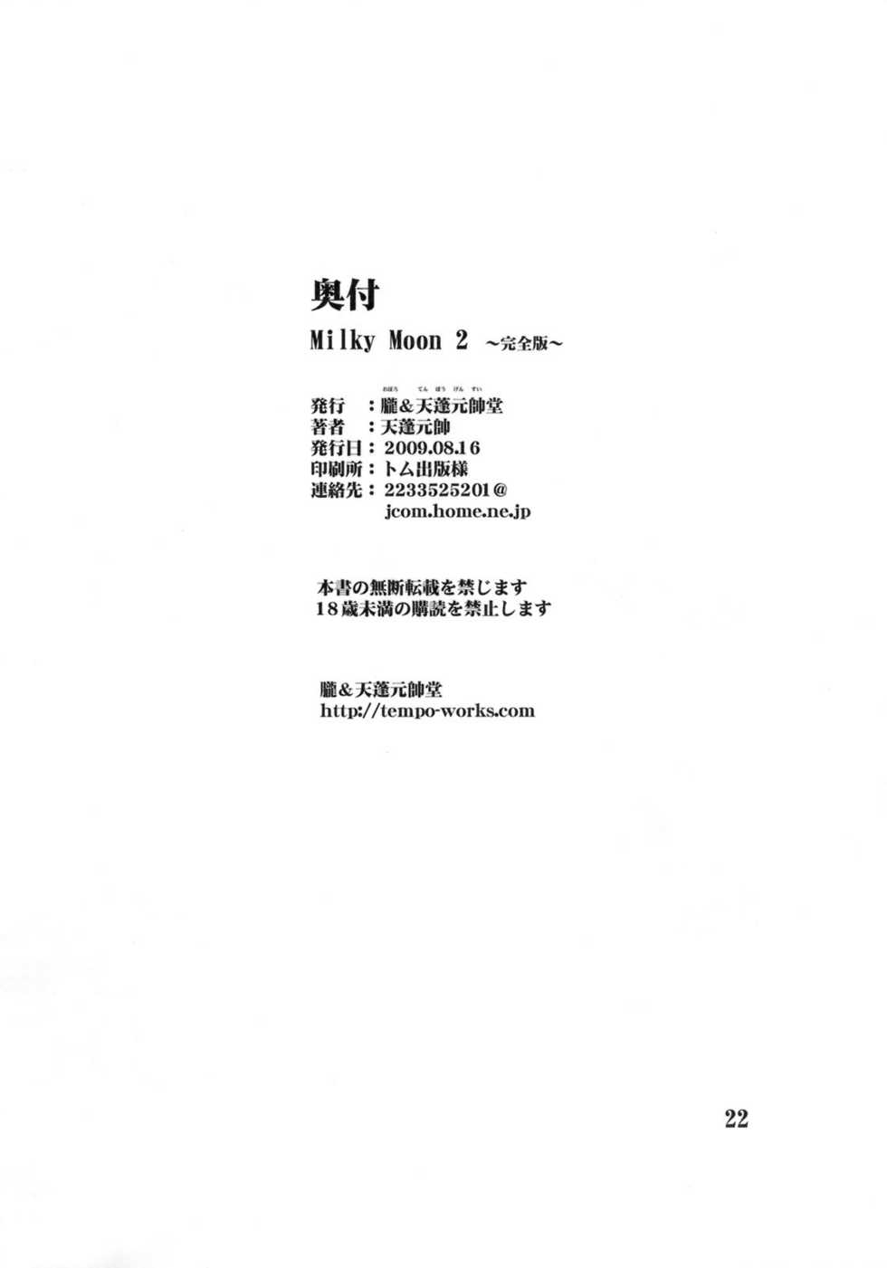 (C76) [Oboro & Tempo Gensui Dou (Tempo Gensui)] Milky Moon 2 ~Kanzenban~ (Bishoujo Senshi Sailor Moon) - Page 21
