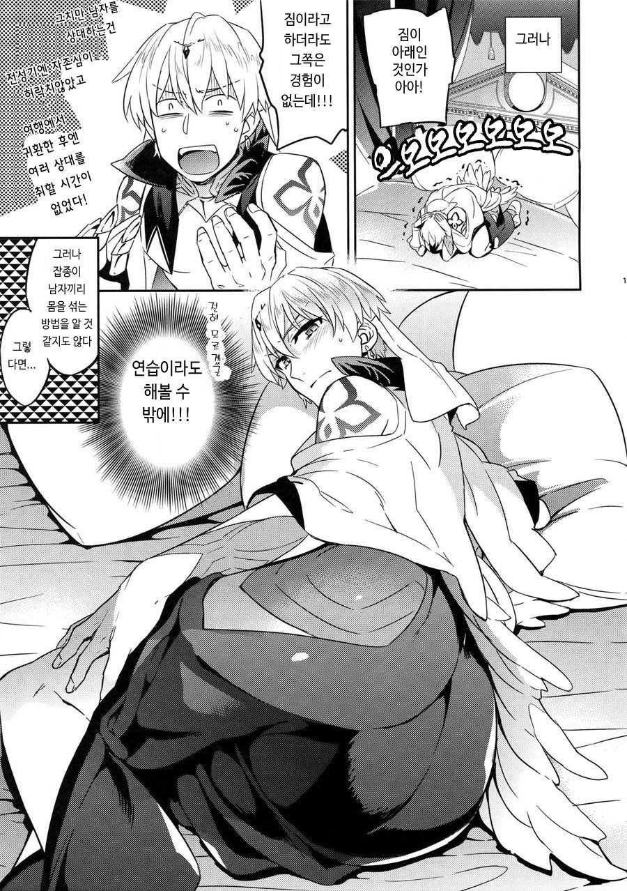 (SUPERKansai23) [Crazy9 (Ichitaka)] Kenou-sama, Oshiri no Renshuu Dekiru ka na? | 현왕님의 엉덩이 연습 하실 수 있나요. (Fate/Grand Order) [Korean] - Page 9