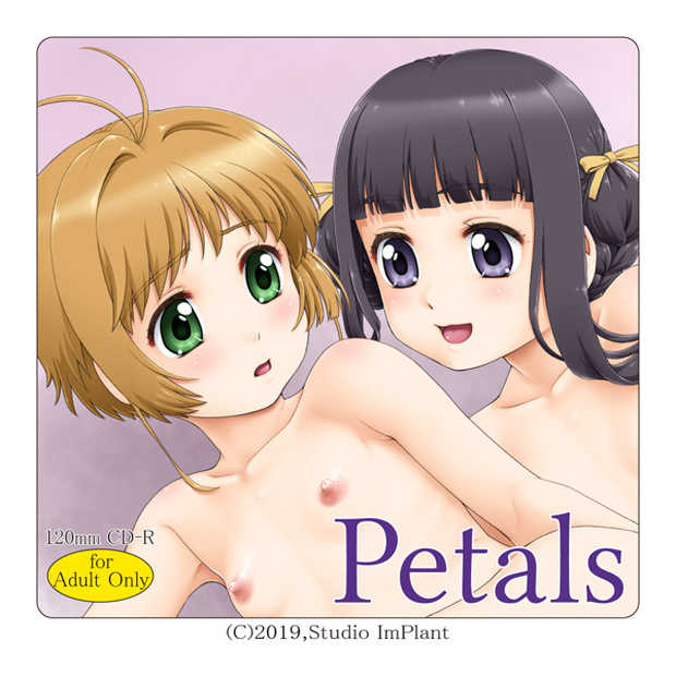 [Studio ImPlant (Fuji Shinobu)] Petals (Cardcaptor Sakura) - Page 1