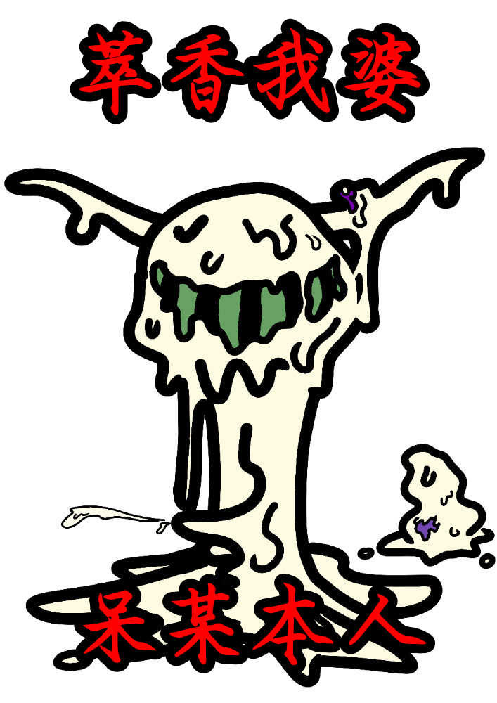 (C79) [TUKIBUTO (Hyouju Issei)] HI-Otogi Douji (Touhou Project) [Chinese] [純狐馬麻漢化] - Page 33