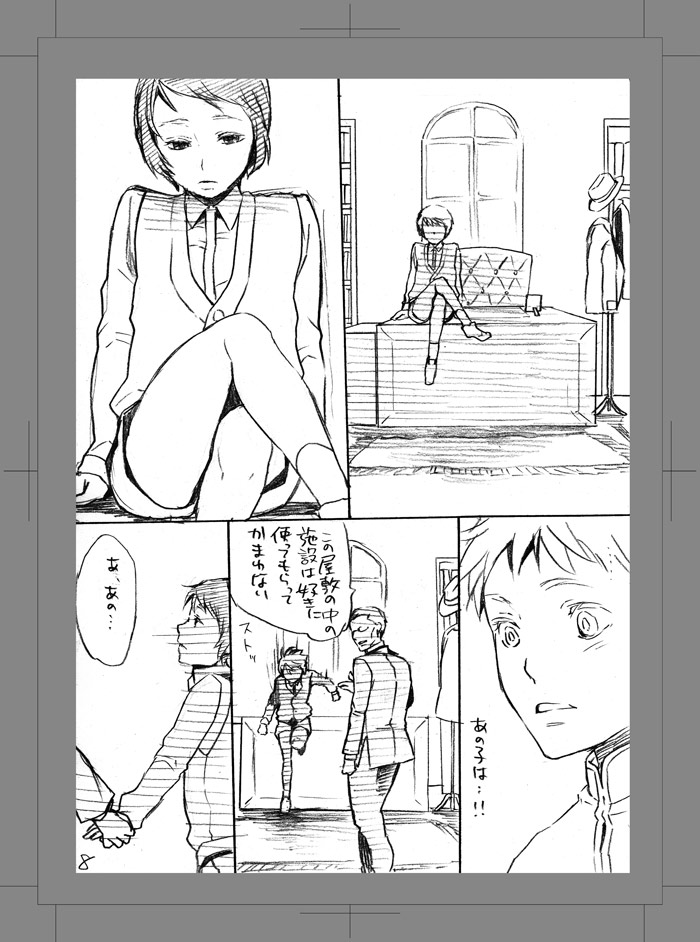 [Aimy (Hayanori)] Owarenai Sekai [Digital] - Page 7