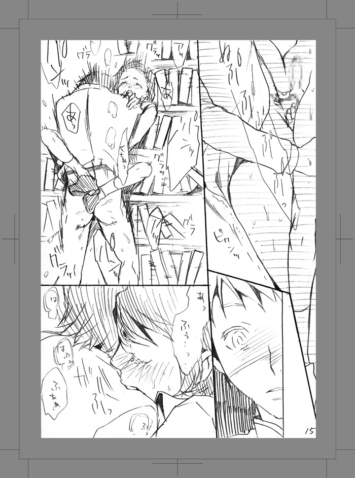[Aimy (Hayanori)] Owarenai Sekai [Digital] - Page 14