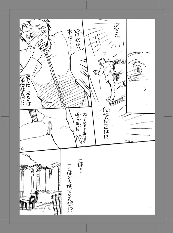 [Aimy (Hayanori)] Owarenai Sekai [Digital] - Page 15