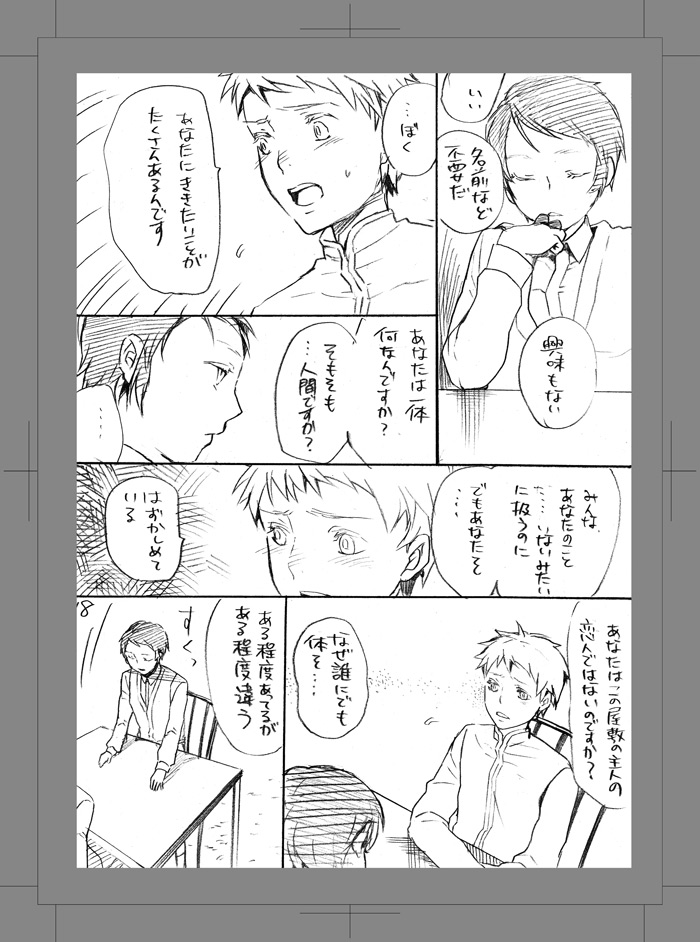 [Aimy (Hayanori)] Owarenai Sekai [Digital] - Page 17