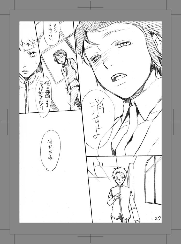 [Aimy (Hayanori)] Owarenai Sekai [Digital] - Page 26