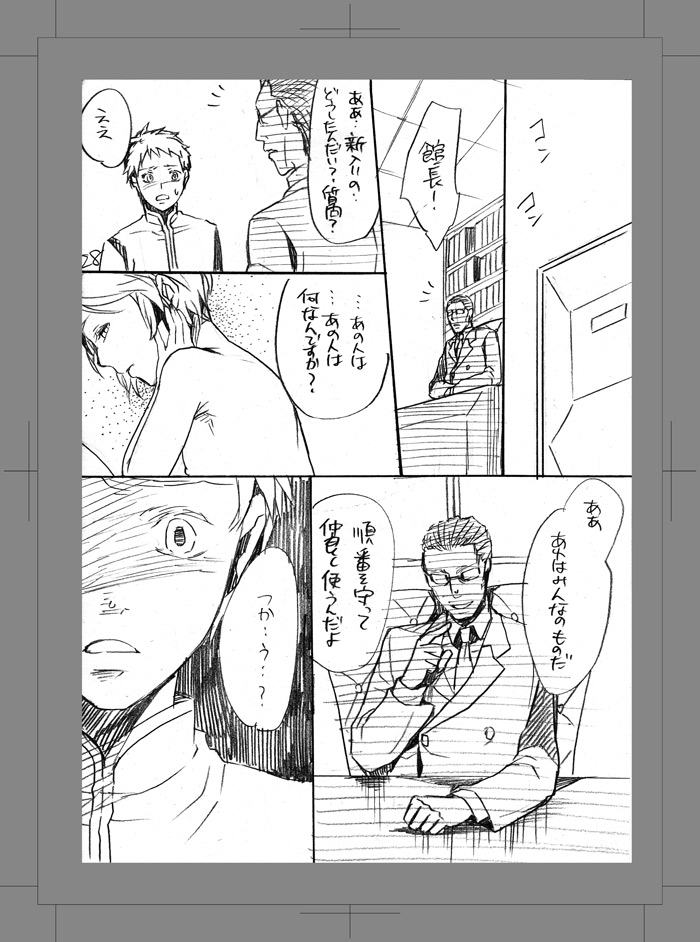 [Aimy (Hayanori)] Owarenai Sekai [Digital] - Page 27