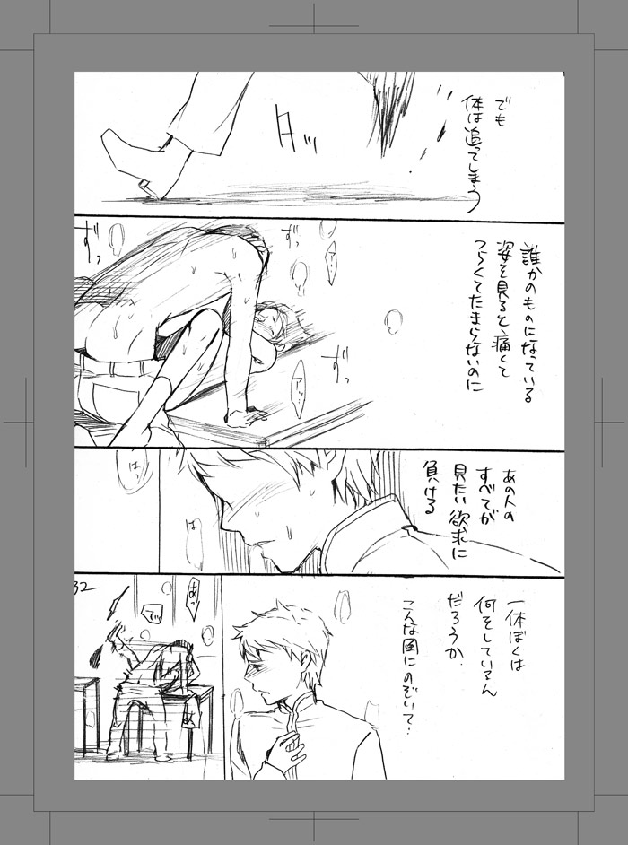 [Aimy (Hayanori)] Owarenai Sekai [Digital] - Page 31