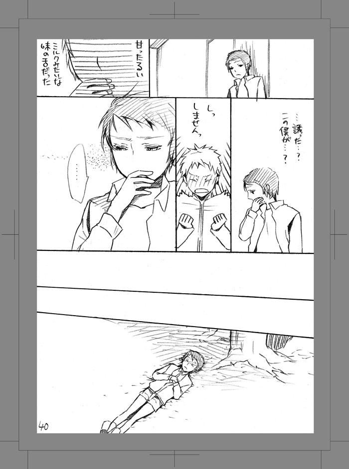 [Aimy (Hayanori)] Owarenai Sekai [Digital] - Page 39