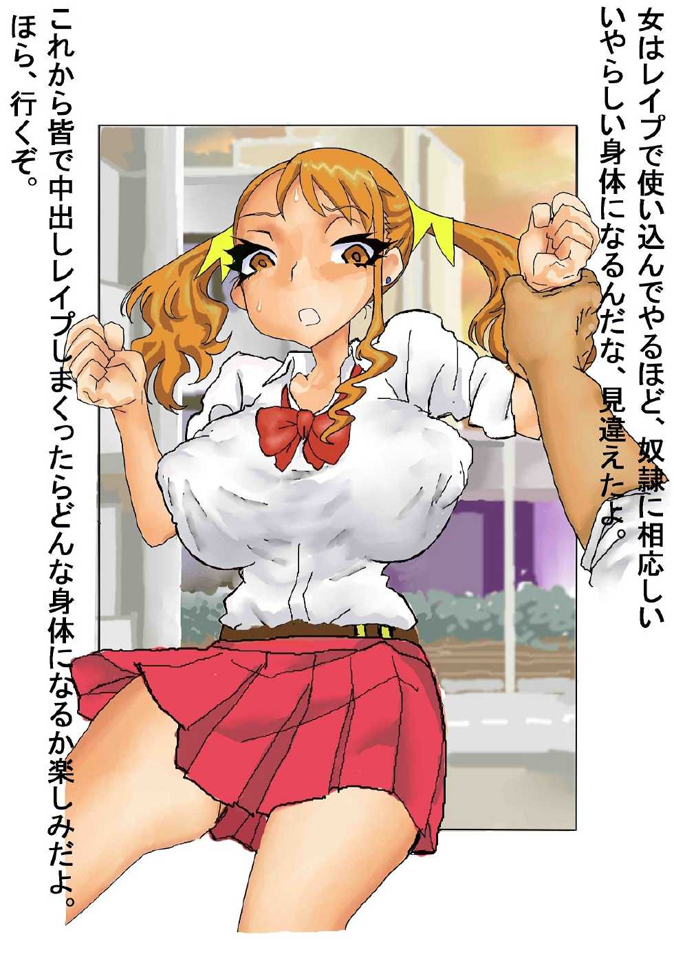 [Kogatakisaga Amasaki Plus Ukishima Toubu] Ano Hi Okashita Ana no Namae mo Boku-tachi wa Betsu ni Shiranai. (Ano Hi Mita Hana no Namae o Boku-tachi wa Mada Shiranai) - Page 21