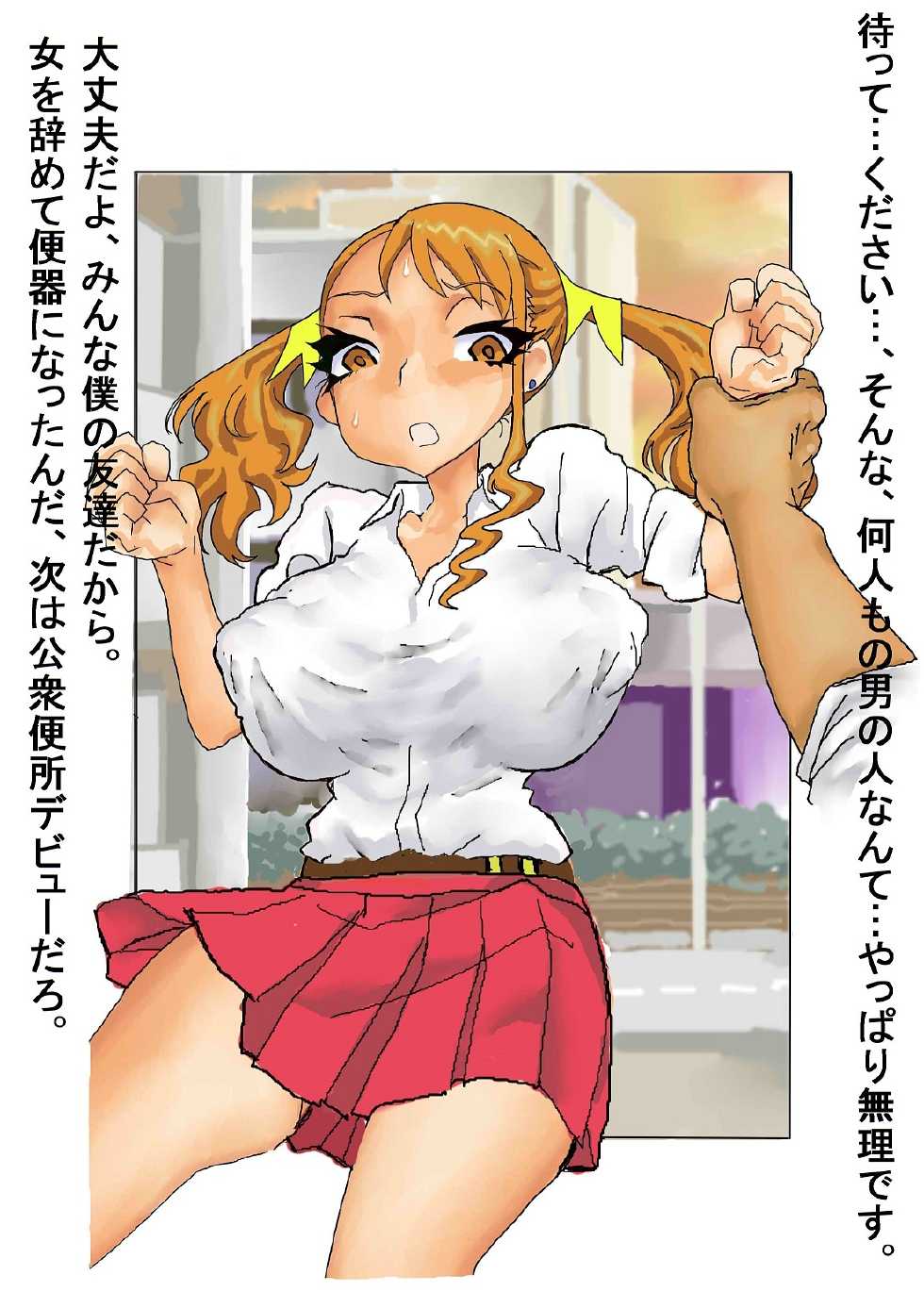 [Kogatakisaga Amasaki Plus Ukishima Toubu] Ano Hi Okashita Ana no Namae mo Boku-tachi wa Betsu ni Shiranai. (Ano Hi Mita Hana no Namae o Boku-tachi wa Mada Shiranai) - Page 22