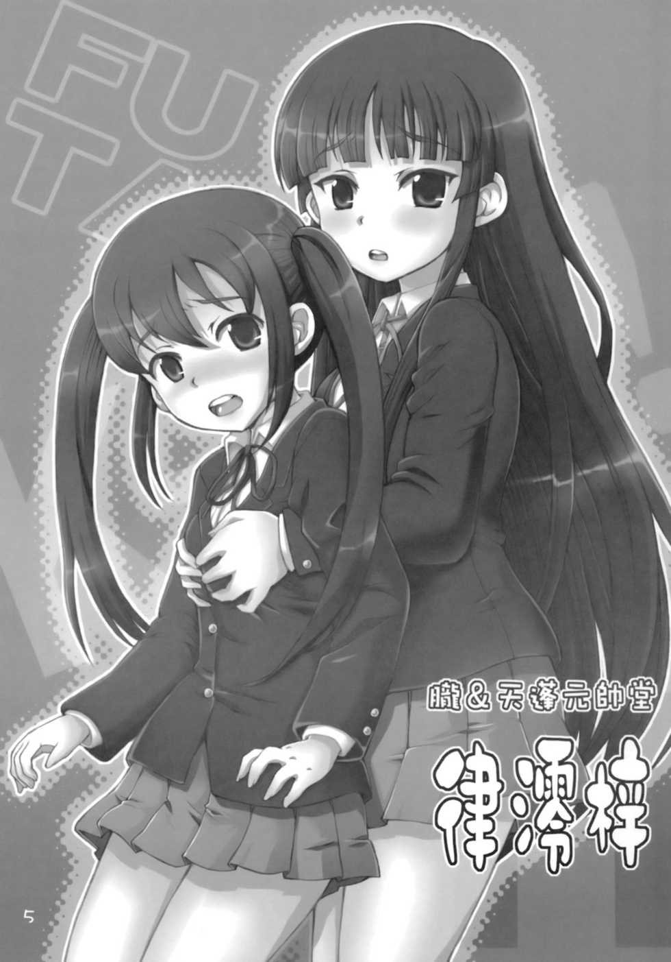 (C76) [Oboro & Tempo Gensui Dou (Tempo Gensui)] Ritsu-Mio-Azusa (K-ON!) - Page 4