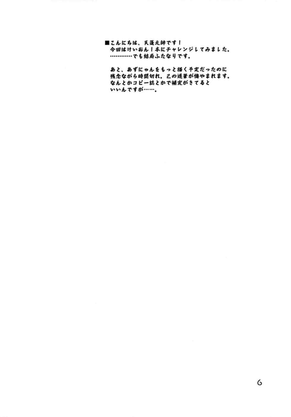 (C76) [Oboro & Tempo Gensui Dou (Tempo Gensui)] Ritsu-Mio-Azusa (K-ON!) - Page 5