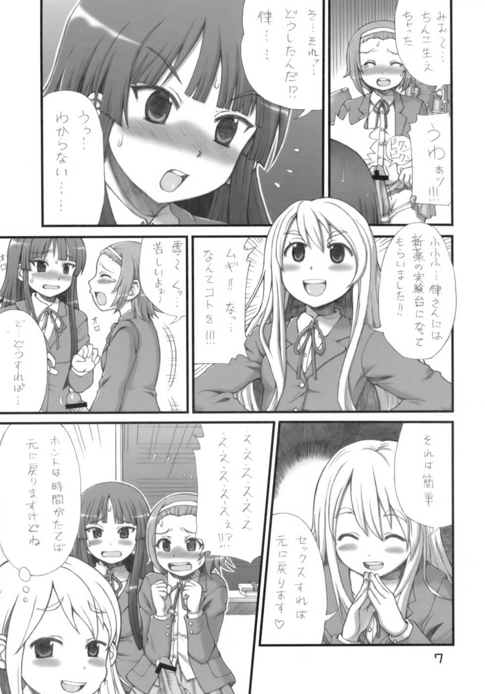 (C76) [Oboro & Tempo Gensui Dou (Tempo Gensui)] Ritsu-Mio-Azusa (K-ON!) - Page 6