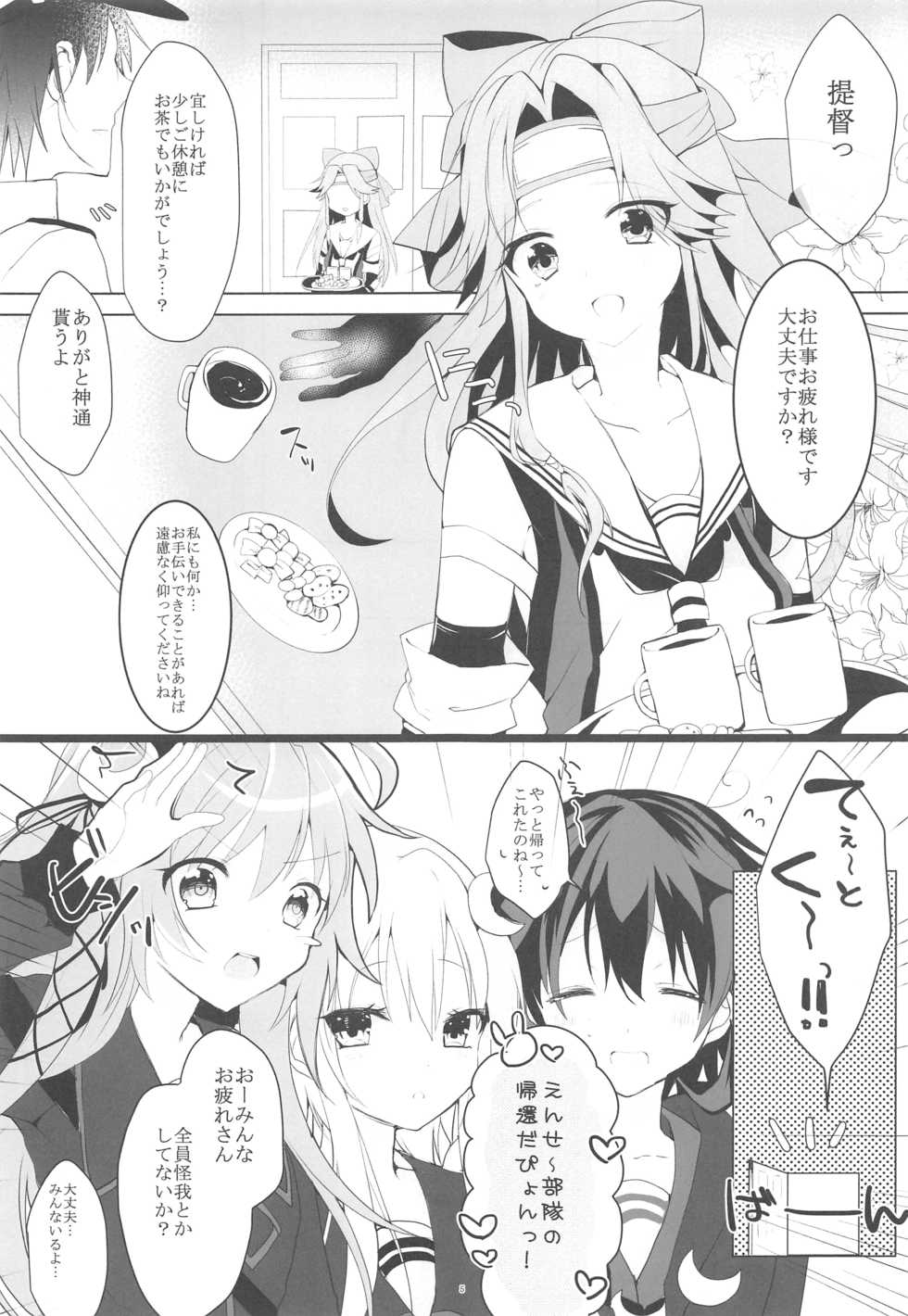 (C88) [CHRYSOBERYL (Ono Tsubame)] Tenjou Tenge (Kantai Collection -KanColle-) - Page 4