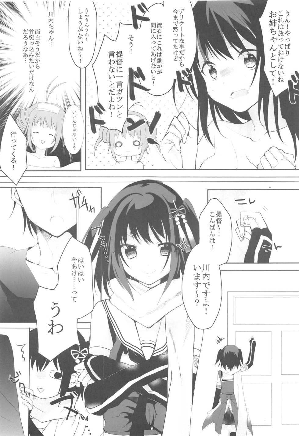 (C88) [CHRYSOBERYL (Ono Tsubame)] Tenjou Tenge (Kantai Collection -KanColle-) - Page 6