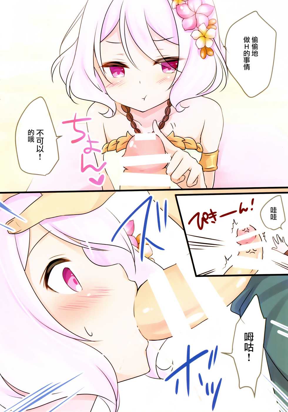 (C96) [Yu-Yu-Tei (Minakami Rinka)] Kokkoro-tan to Natsuyasumi (Princess Connect! Re:Dive) [Chinese] [無邪気漢化組] - Page 7