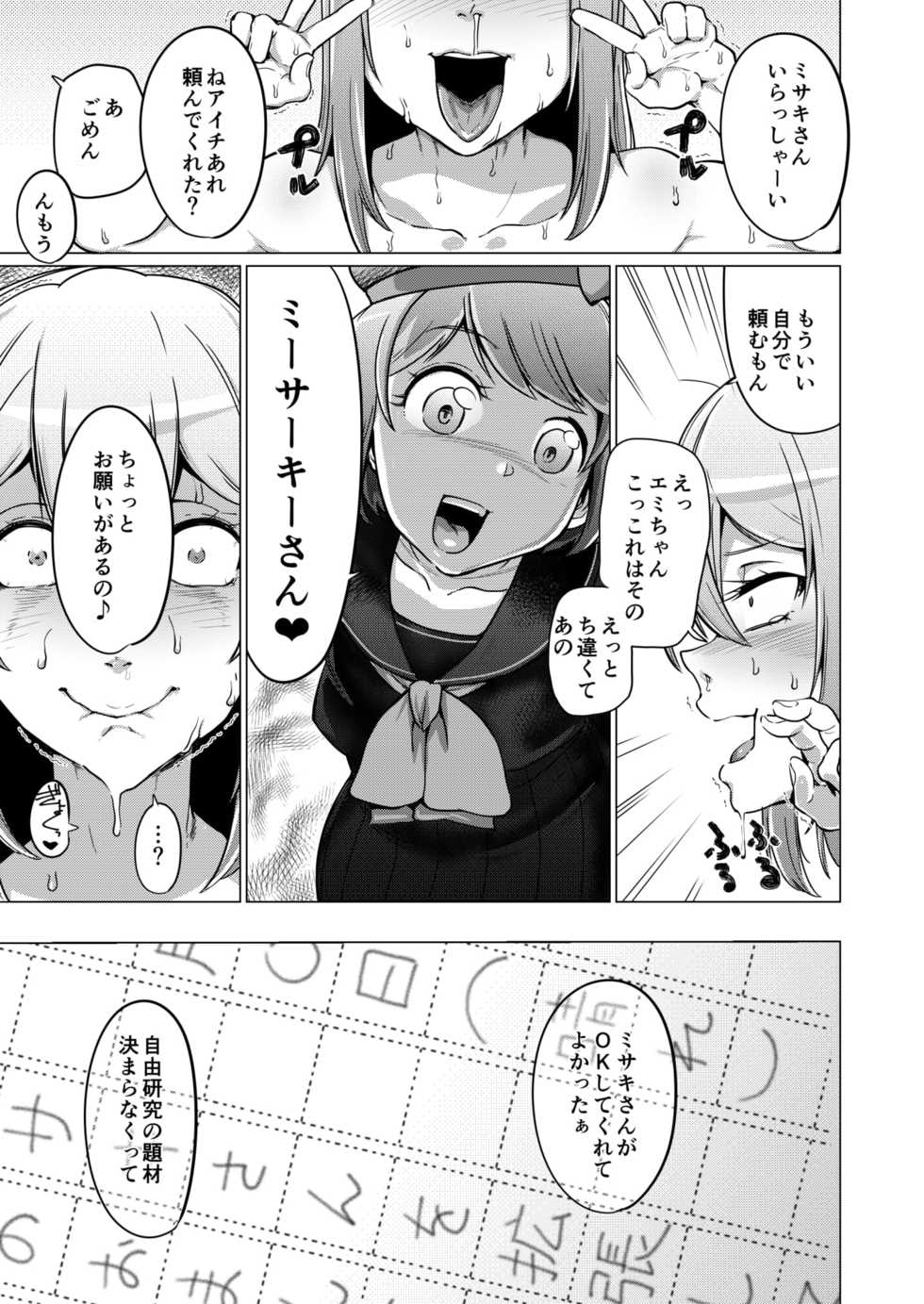 [HeMeLoPa (Yamada Shiguma)] Bind!! 4 (Cardfight!! Vanguard) [Digital] - Page 6