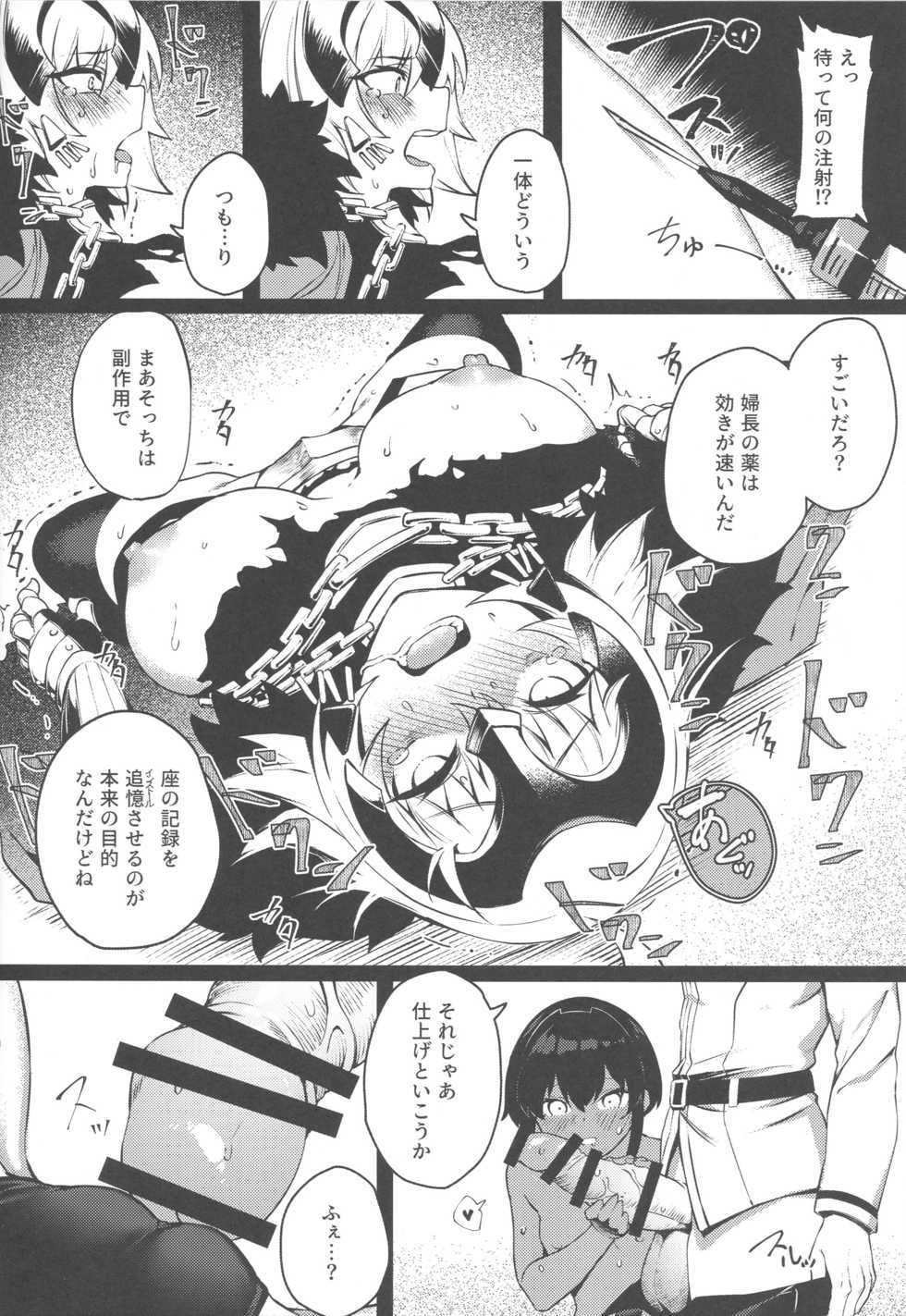 (C96) [PYZ/MARC (Pyz)] Tensei Jeanne Master Chinpo de Mashou Ochi (Fate/Grand Order) - Page 7