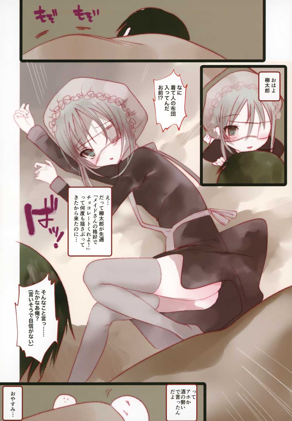 (COMITIA127) [111 Touban (1-gou)] Youichi ga Maid Fuku Kite kureru Hon - Page 3