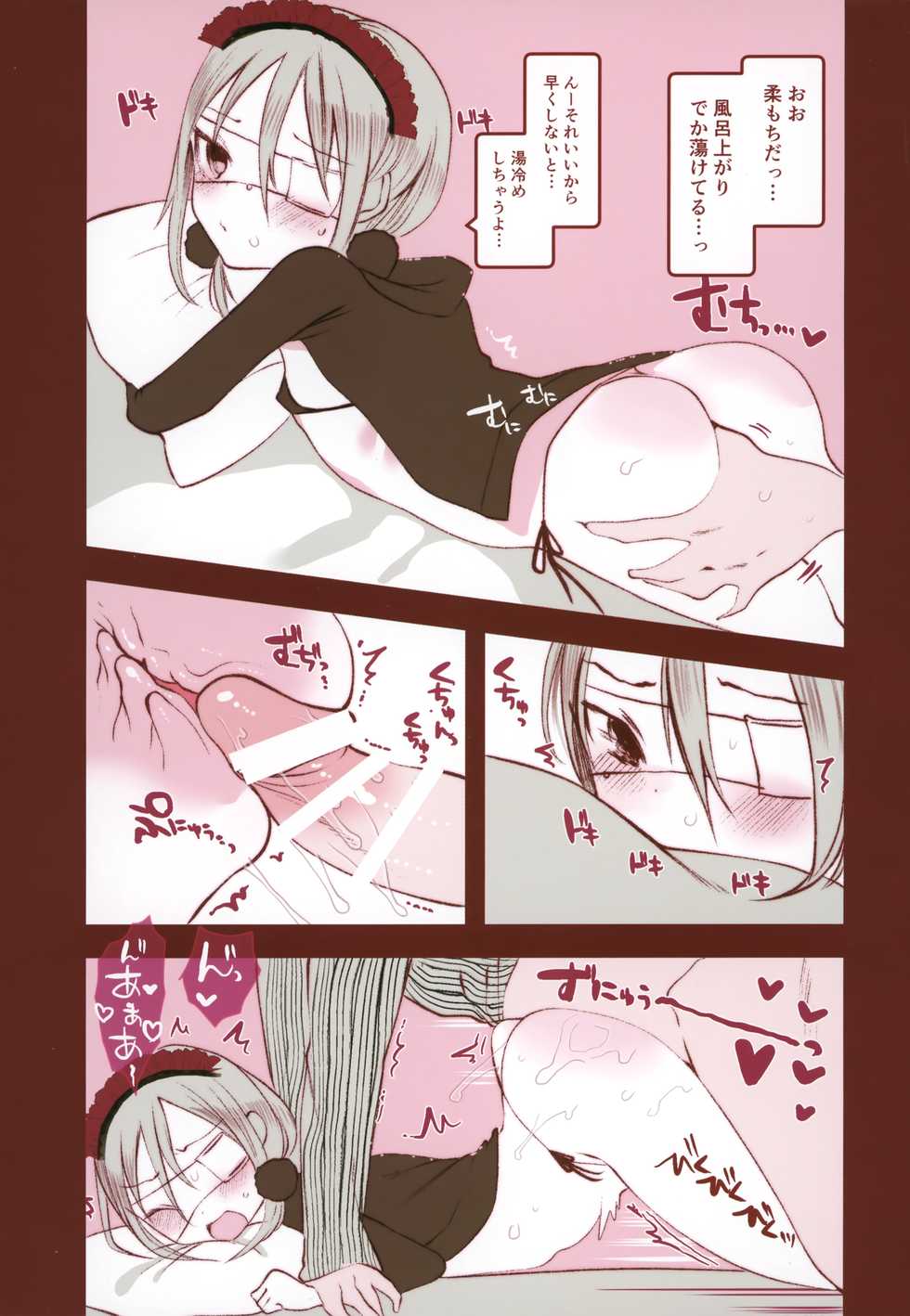 (COMITIA127) [111 Touban (1-gou)] Youichi ga Maid Fuku Kite kureru Hon - Page 10