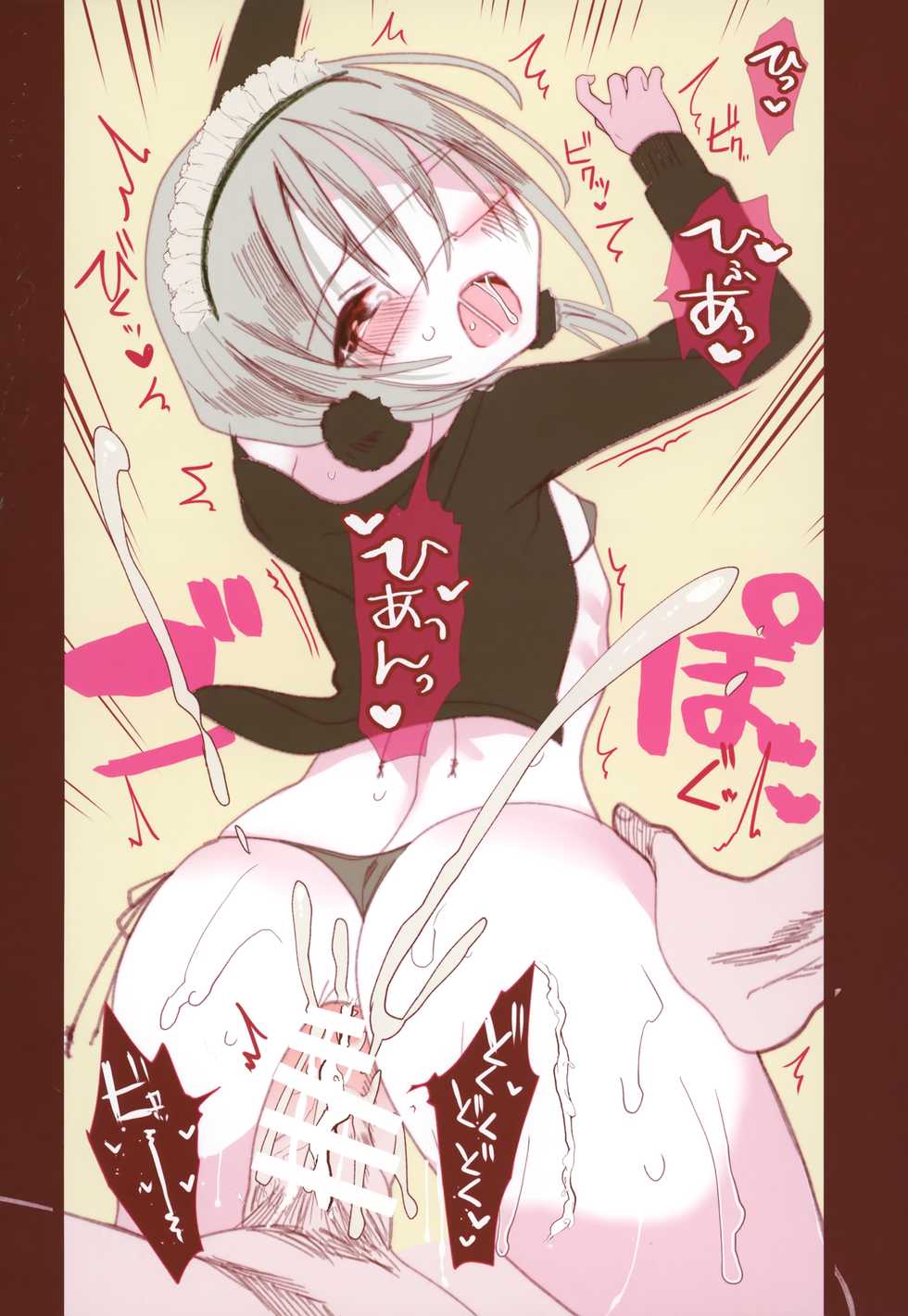 (COMITIA127) [111 Touban (1-gou)] Youichi ga Maid Fuku Kite kureru Hon - Page 13