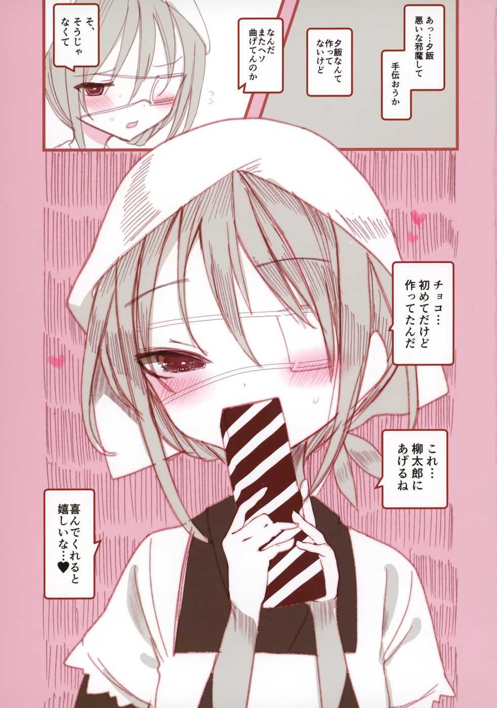 (COMITIA127) [111 Touban (1-gou)] Youichi ga Maid Fuku Kite kureru Hon - Page 14