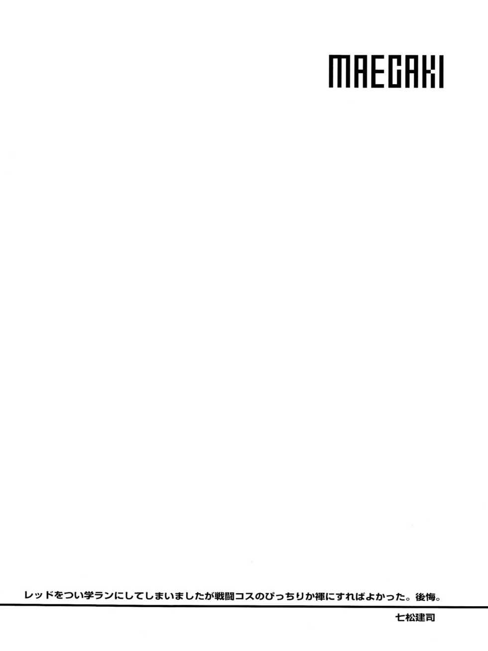 (Shotaful!) [EGO DANCE (Nanamatsu Kenji)] Hero's Downfall (Kyuushu Sentai Danjija) [Chinese] [猫咪自汉化] - Page 6