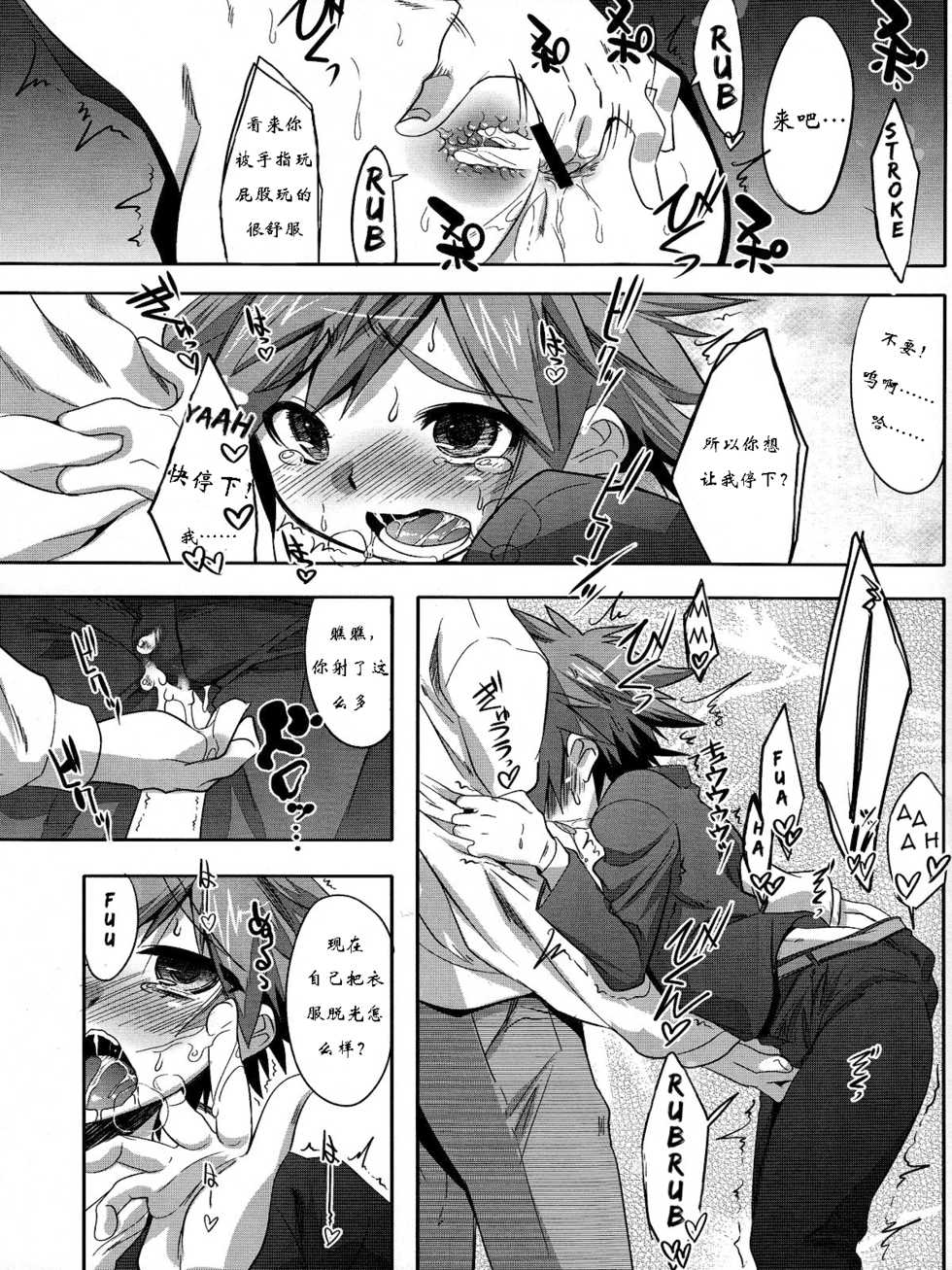 (Shotaful!) [EGO DANCE (Nanamatsu Kenji)] Hero's Downfall (Kyuushu Sentai Danjija) [Chinese] [猫咪自汉化] - Page 9