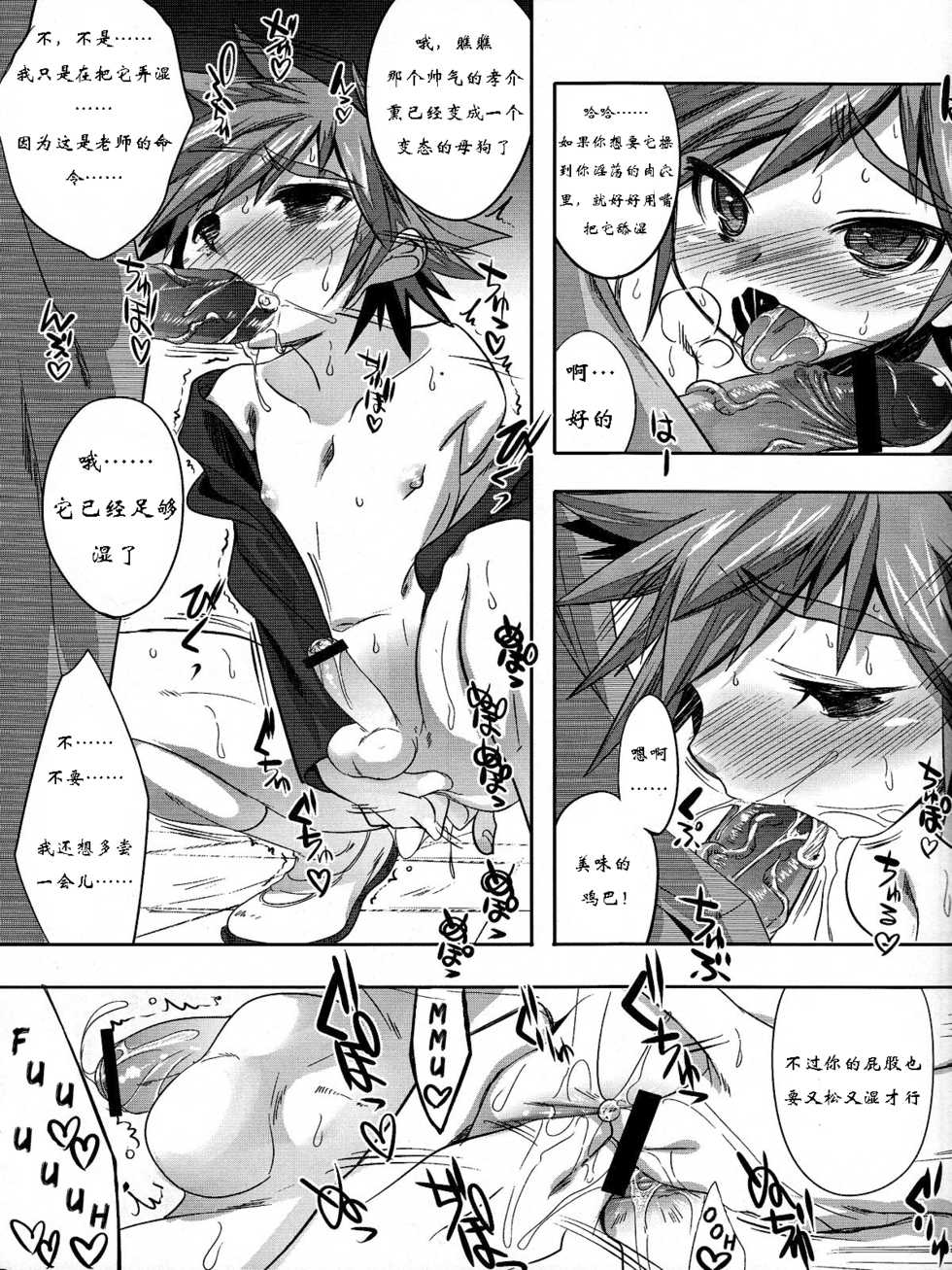 (Shotaful!) [EGO DANCE (Nanamatsu Kenji)] Hero's Downfall (Kyuushu Sentai Danjija) [Chinese] [猫咪自汉化] - Page 13