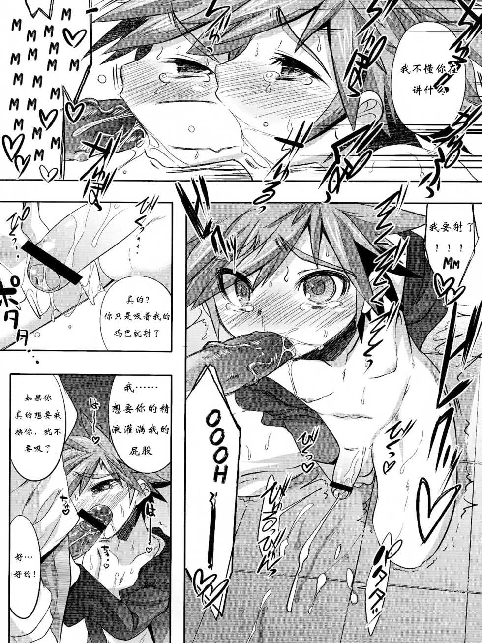 (Shotaful!) [EGO DANCE (Nanamatsu Kenji)] Hero's Downfall (Kyuushu Sentai Danjija) [Chinese] [猫咪自汉化] - Page 14