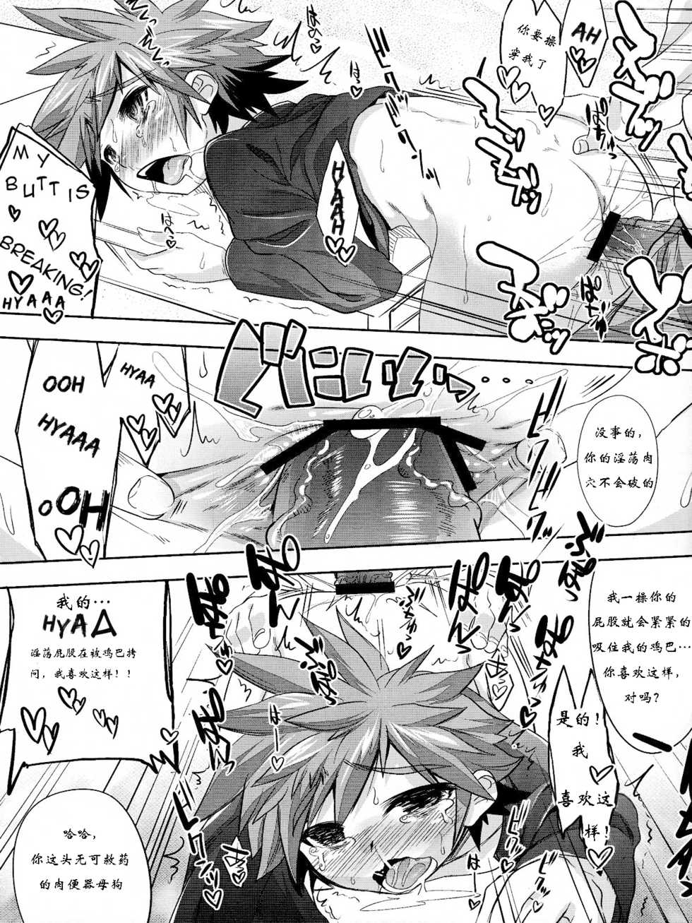 (Shotaful!) [EGO DANCE (Nanamatsu Kenji)] Hero's Downfall (Kyuushu Sentai Danjija) [Chinese] [猫咪自汉化] - Page 17