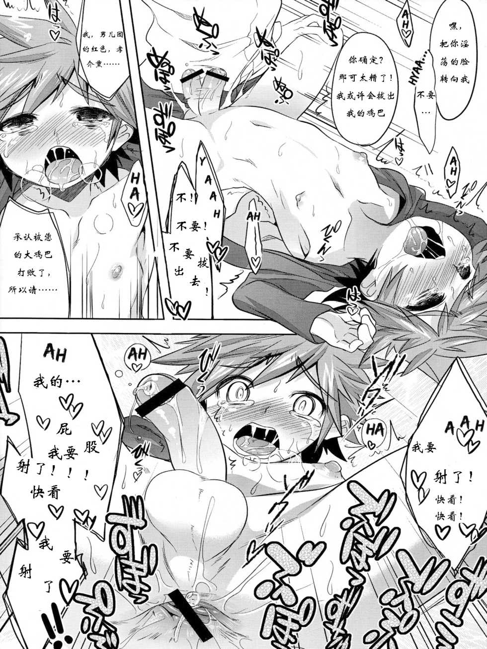 (Shotaful!) [EGO DANCE (Nanamatsu Kenji)] Hero's Downfall (Kyuushu Sentai Danjija) [Chinese] [猫咪自汉化] - Page 18