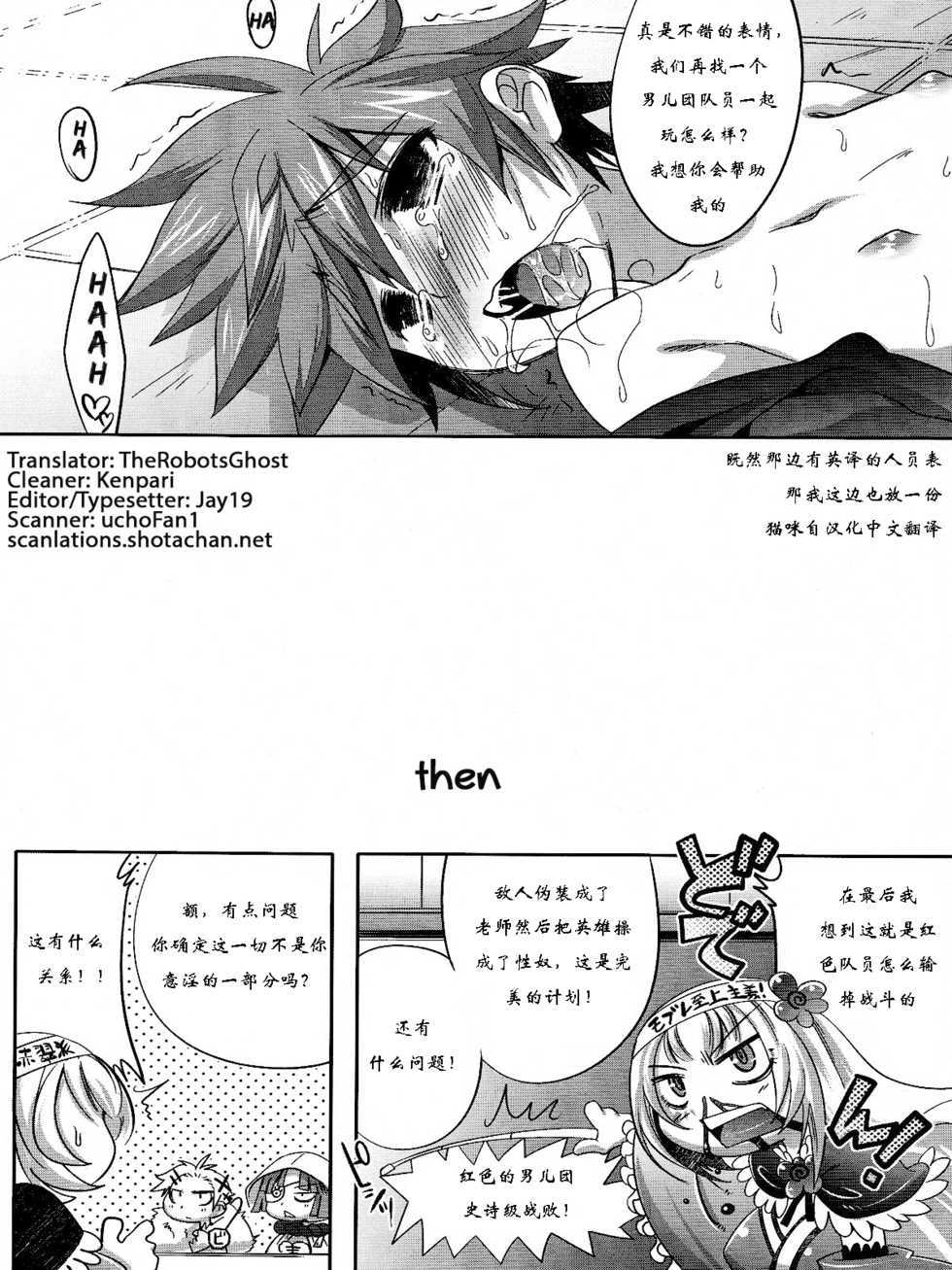 (Shotaful!) [EGO DANCE (Nanamatsu Kenji)] Hero's Downfall (Kyuushu Sentai Danjija) [Chinese] [猫咪自汉化] - Page 20