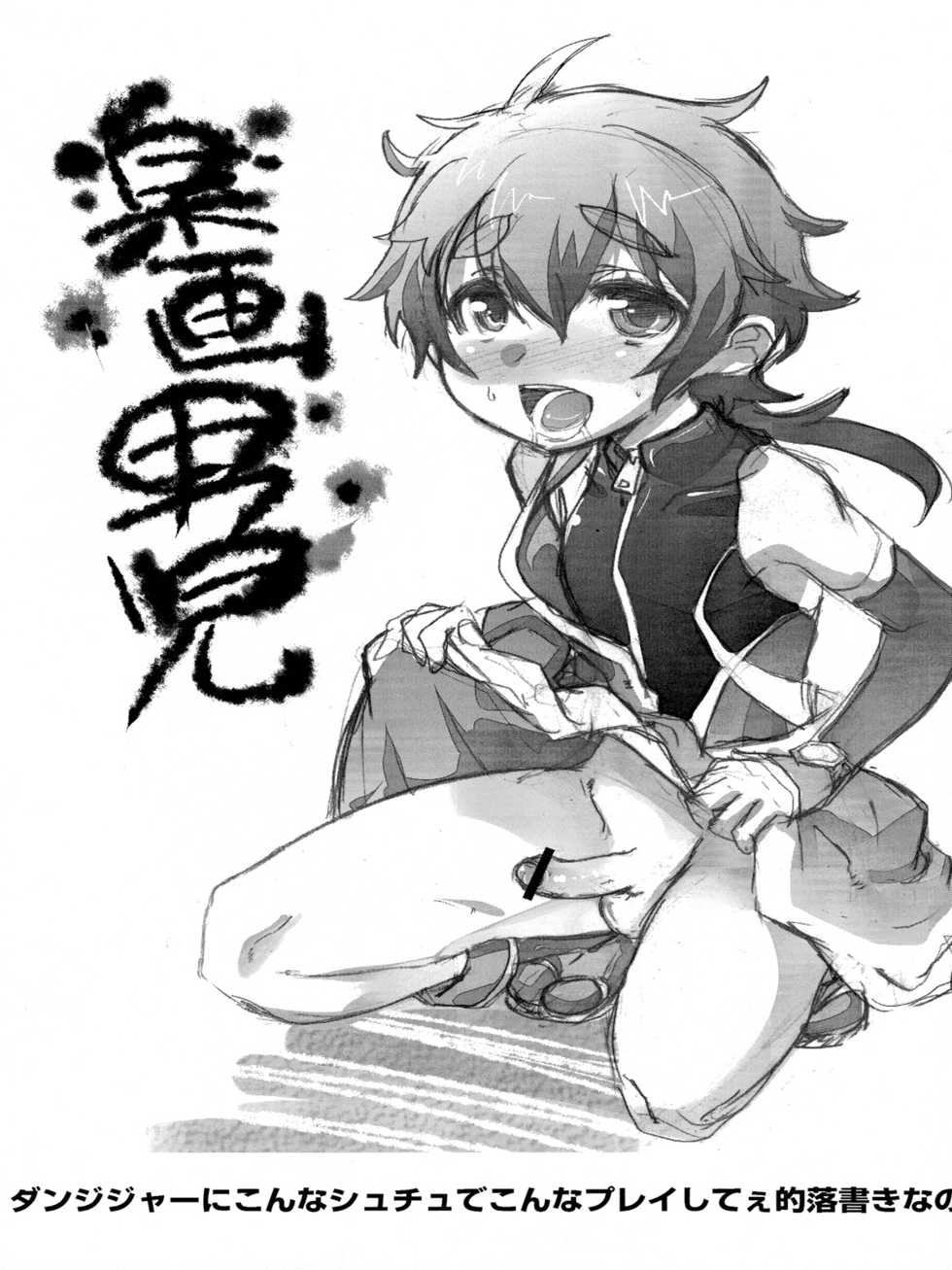 (Shotaful!) [EGO DANCE (Nanamatsu Kenji)] Hero's Downfall (Kyuushu Sentai Danjija) [Chinese] [猫咪自汉化] - Page 21