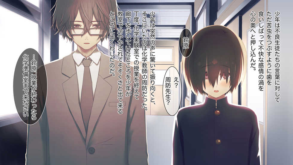 [MillionServant] Izon Chuudoku ~Midara na Mesu ni Ochiteyuku Menhera Izon Danshi~ - Page 9