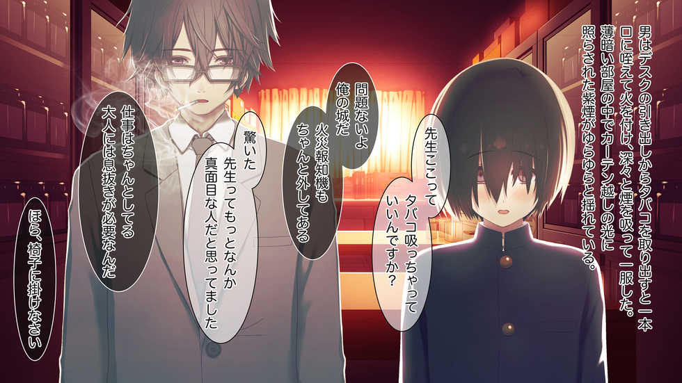 [MillionServant] Izon Chuudoku ~Midara na Mesu ni Ochiteyuku Menhera Izon Danshi~ - Page 13